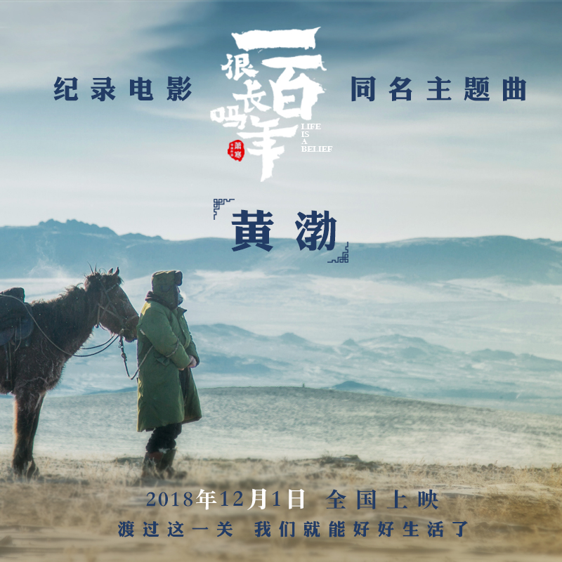 一百年很长吗剧照的剧照