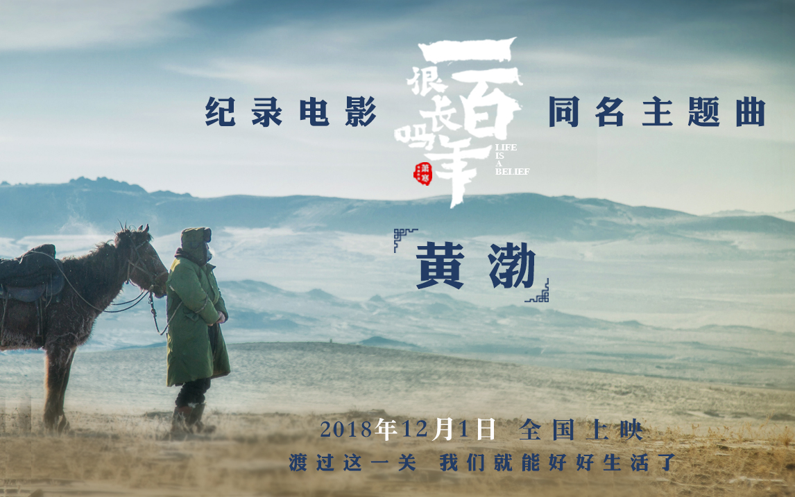 一百年很长吗剧照的剧照