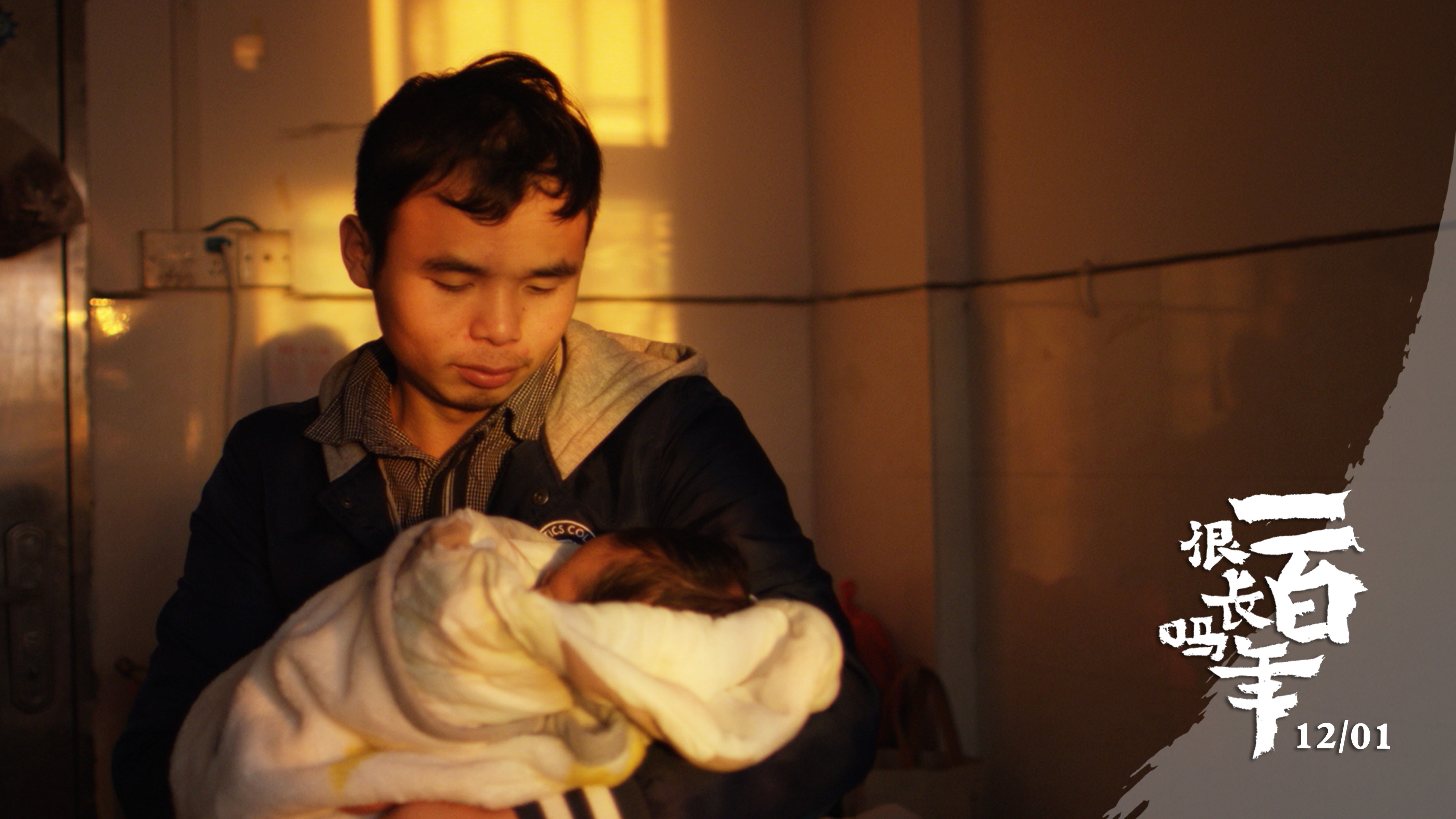 一百年很长吗剧照的剧照