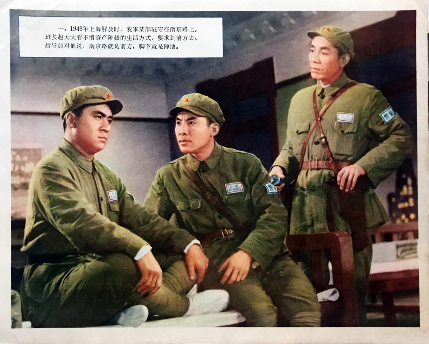 霓虹灯下的哨兵剧照的剧照