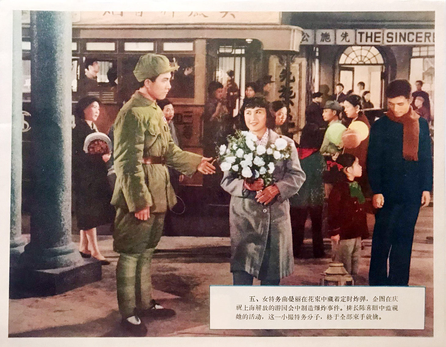 霓虹灯下的哨兵剧照的剧照