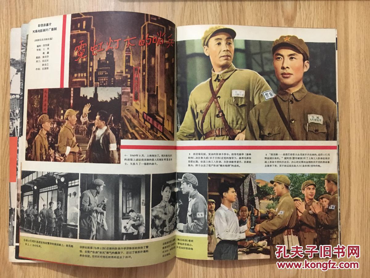 霓虹灯下的哨兵剧照的剧照