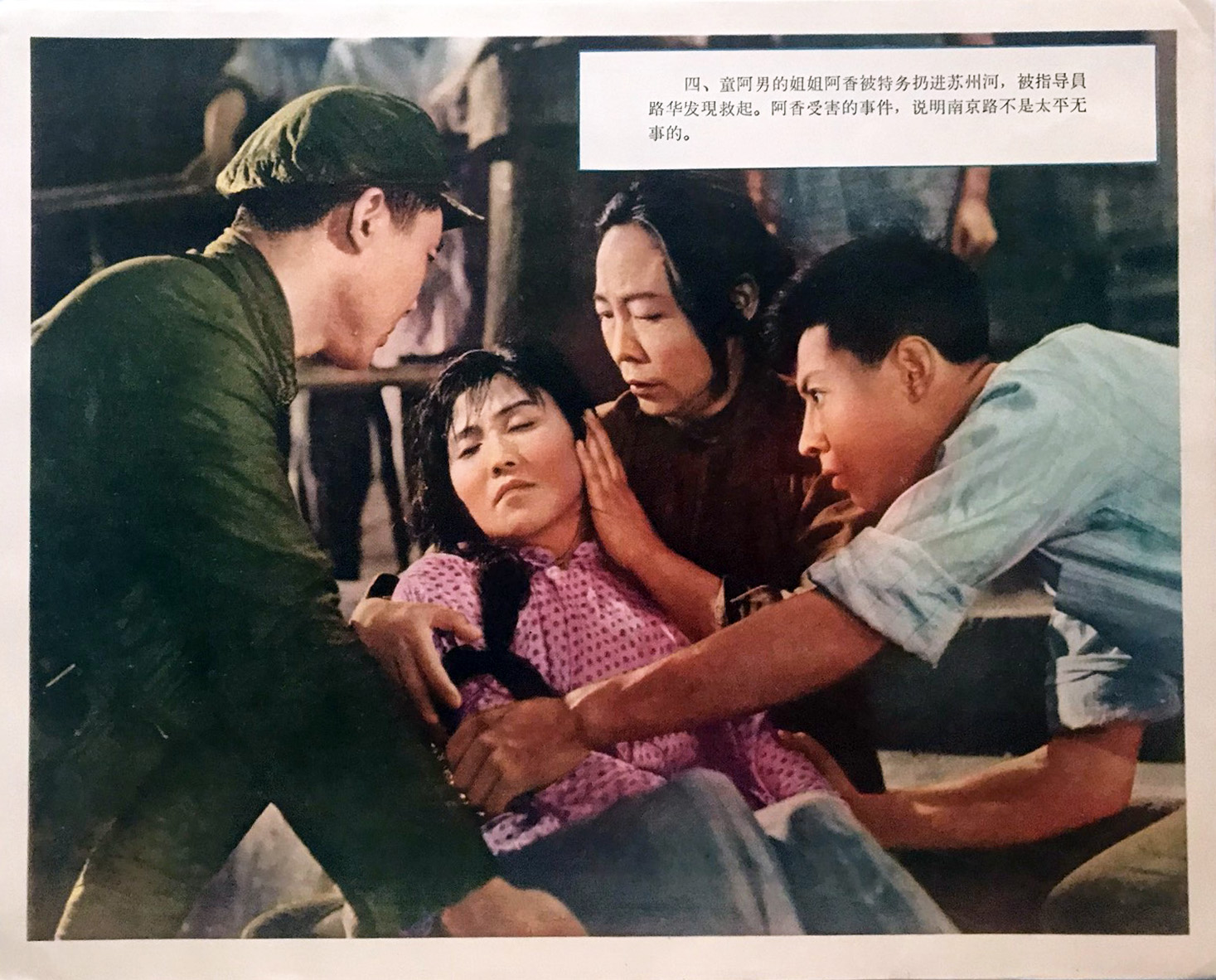 霓虹灯下的哨兵剧照的剧照