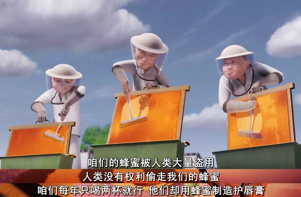 蜜蜂总动员剧照的剧照