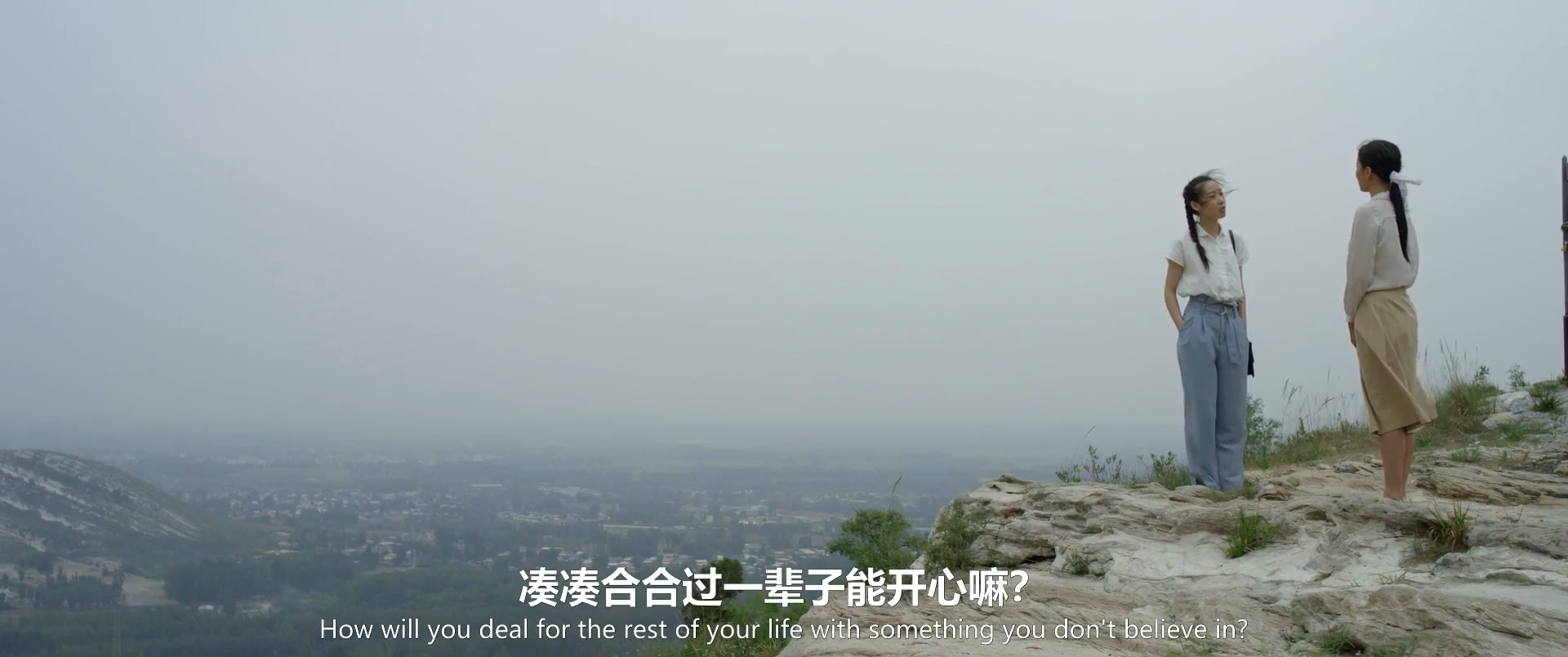 再见 南屏晚钟剧照的剧照