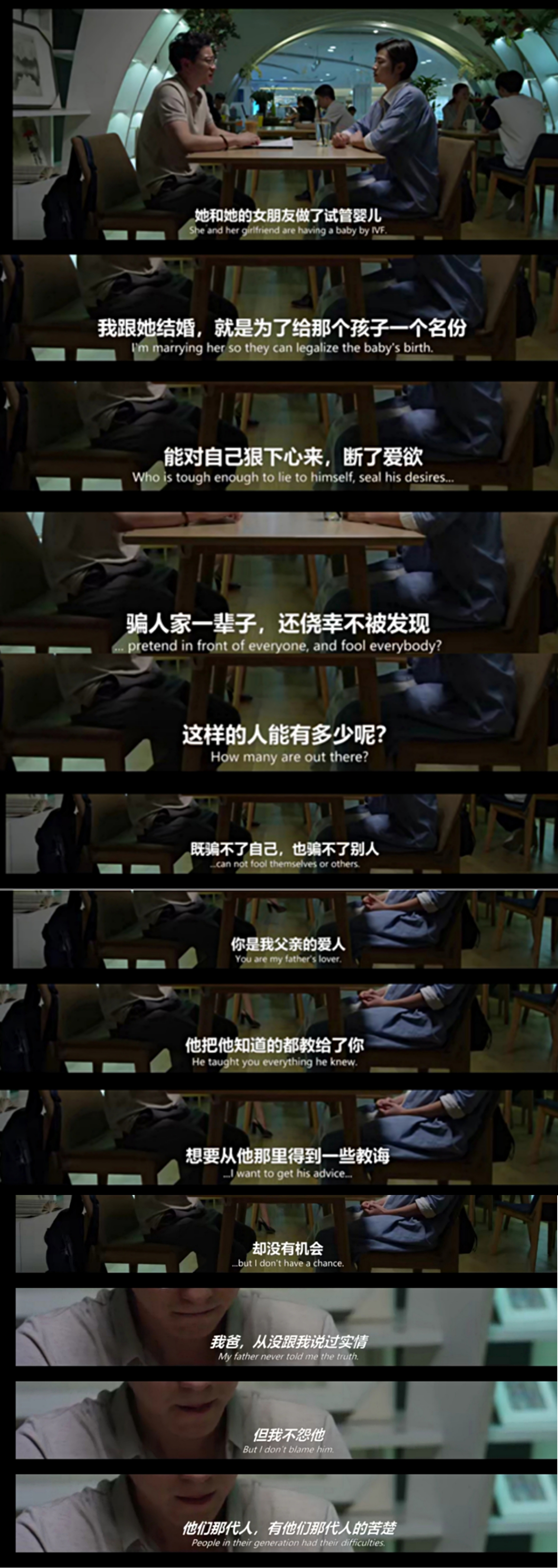 再见 南屏晚钟剧照的剧照