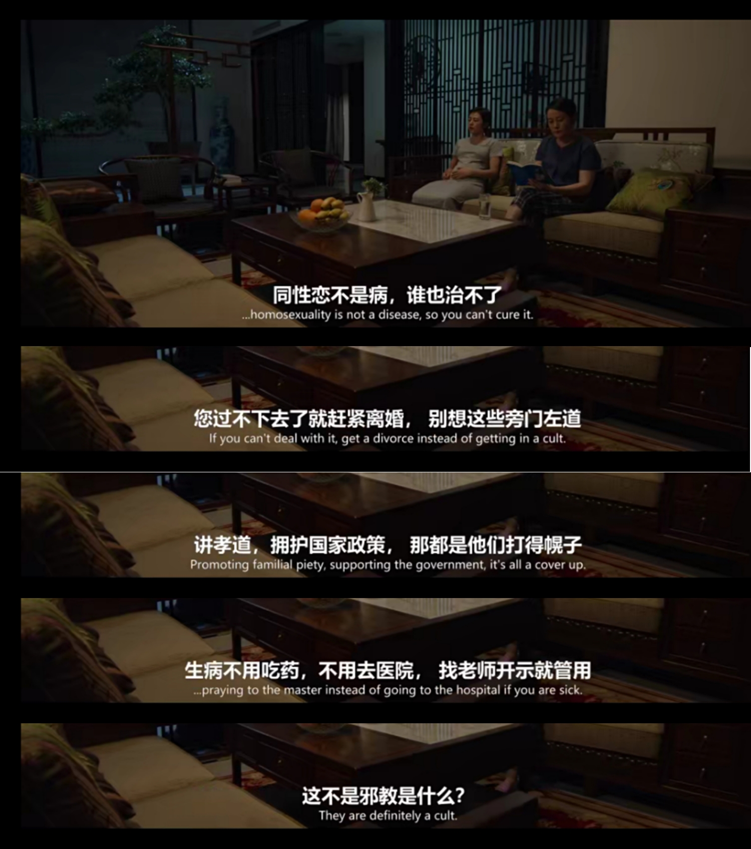 再见 南屏晚钟剧照的剧照