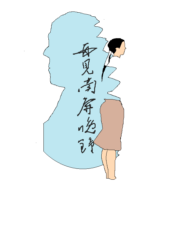 再见 南屏晚钟剧照的剧照