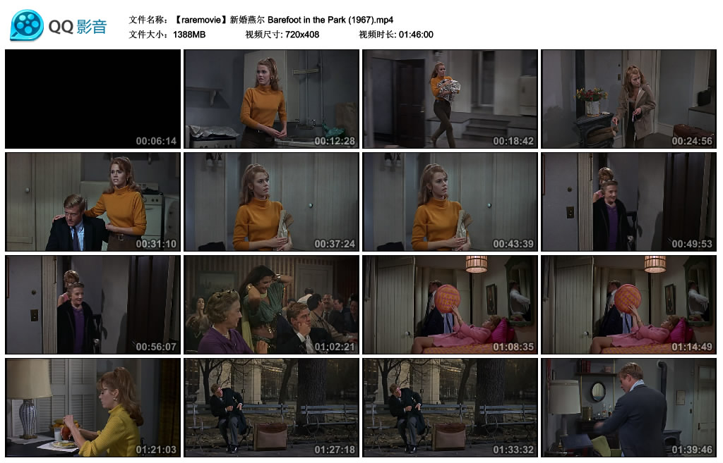 新婚燕尔剧照的剧照