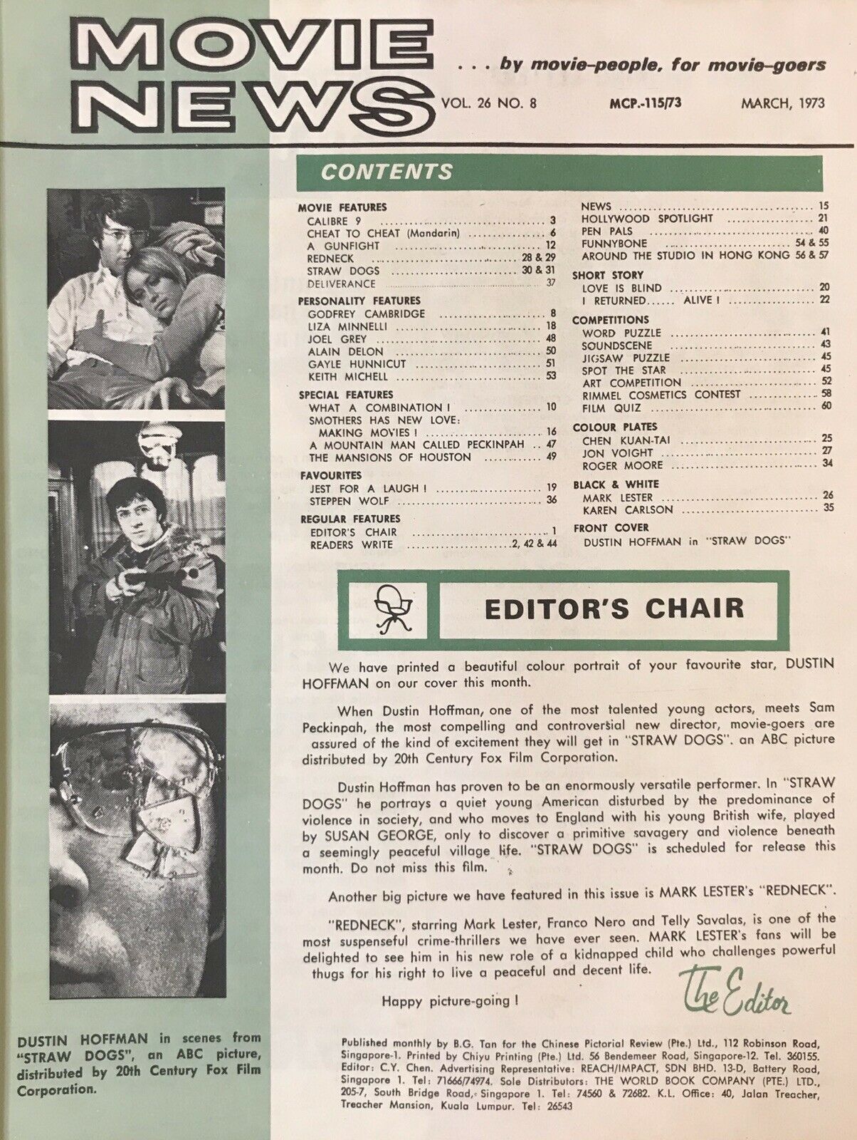 稻草狗剧照的剧照