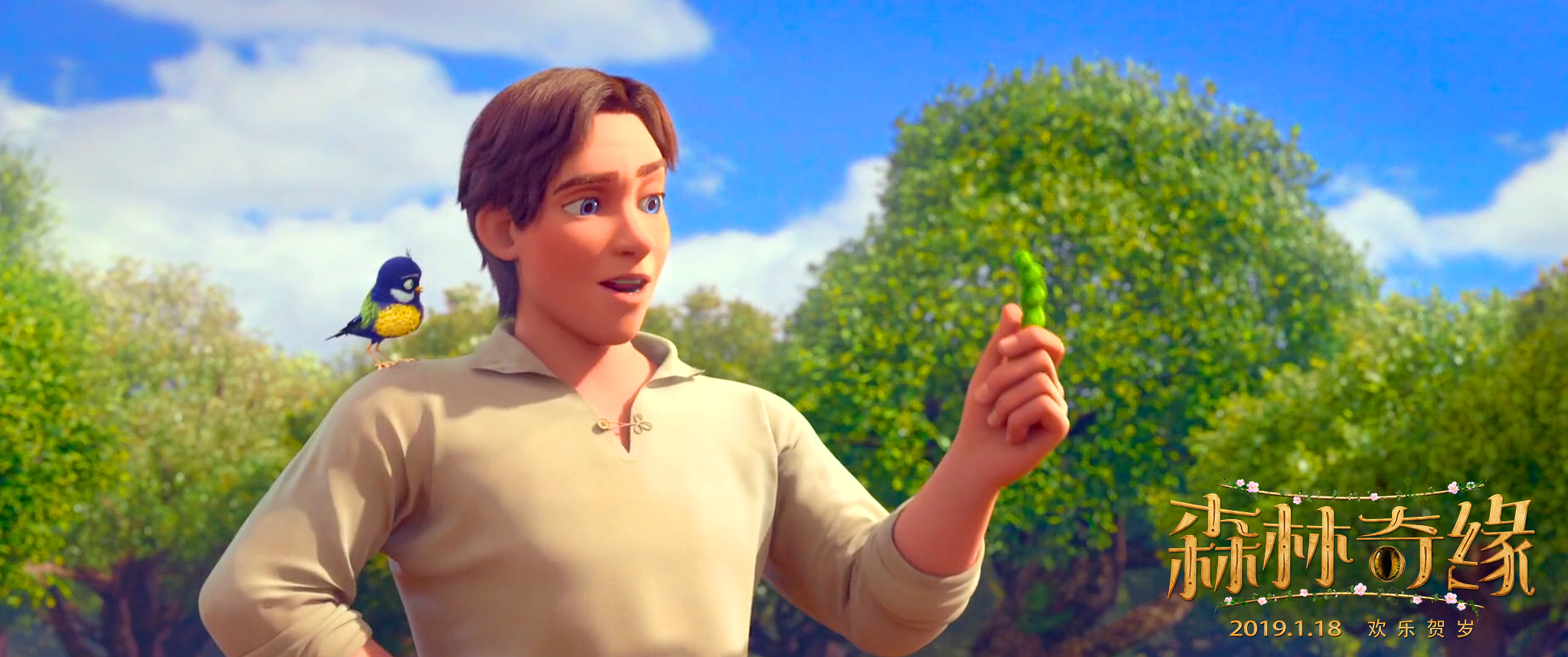 森林奇缘剧照的剧照