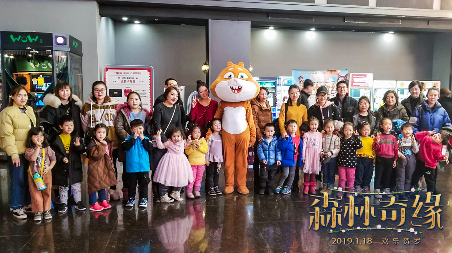 森林奇缘剧照的剧照