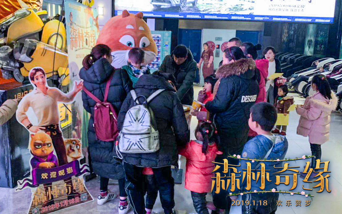 森林奇缘剧照的剧照