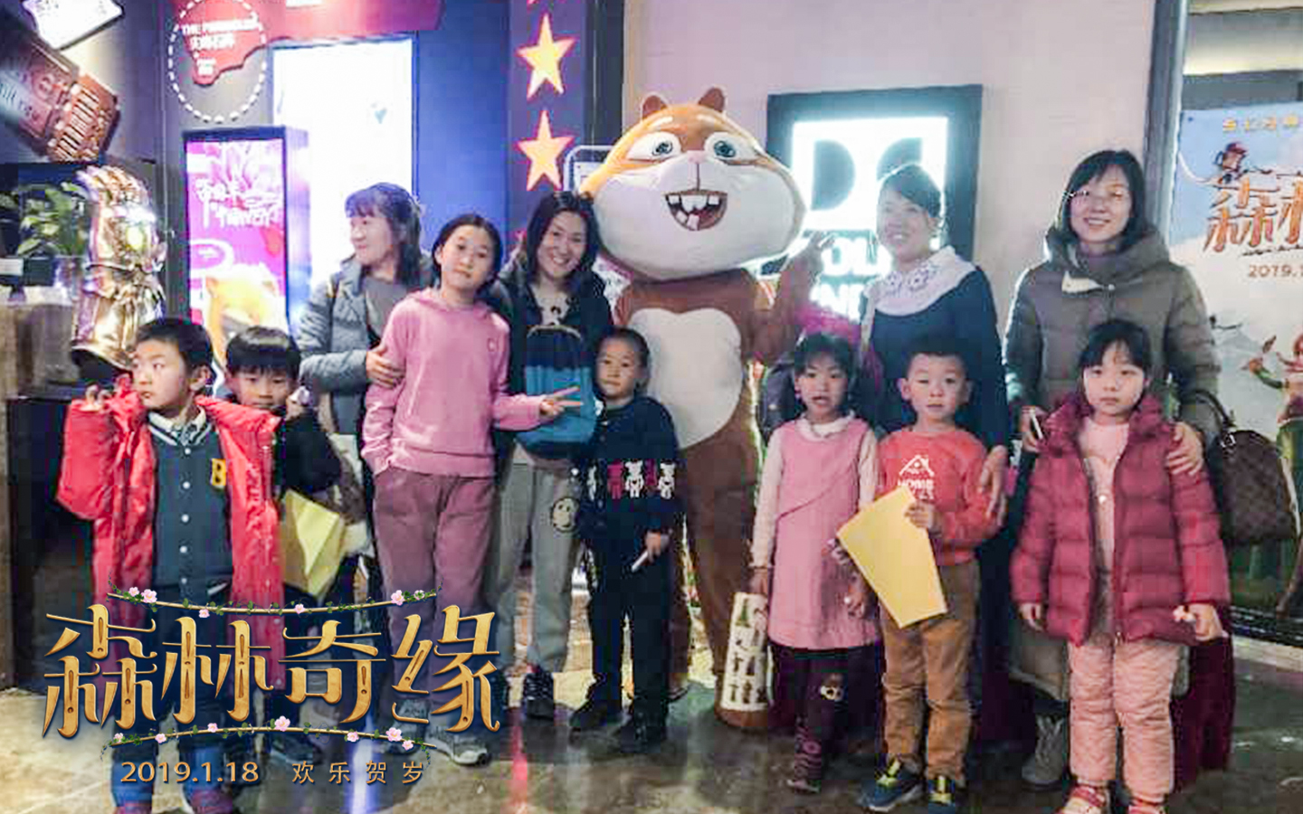 森林奇缘剧照的剧照