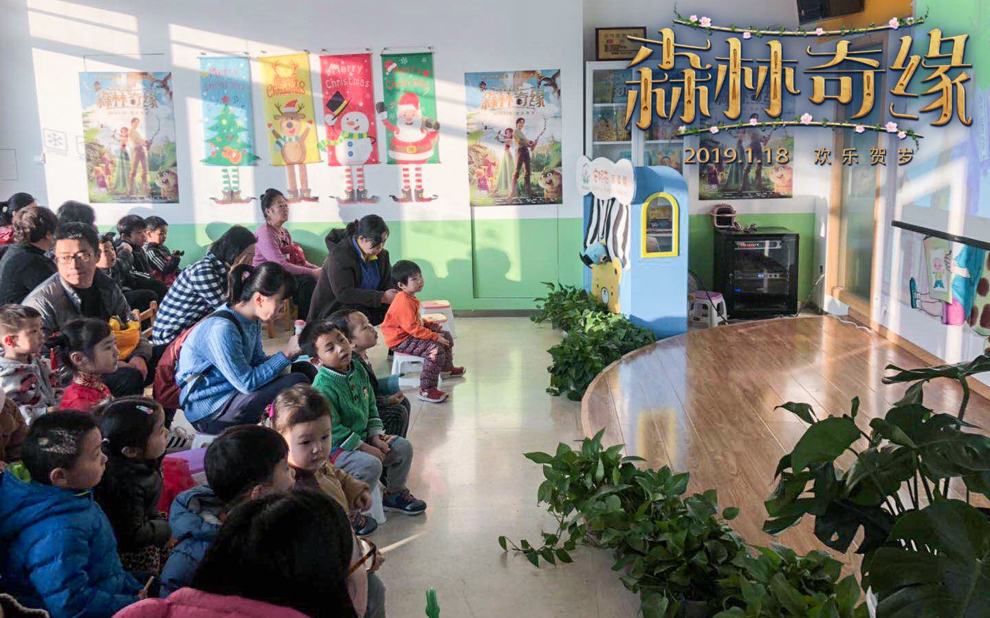 森林奇缘剧照的剧照