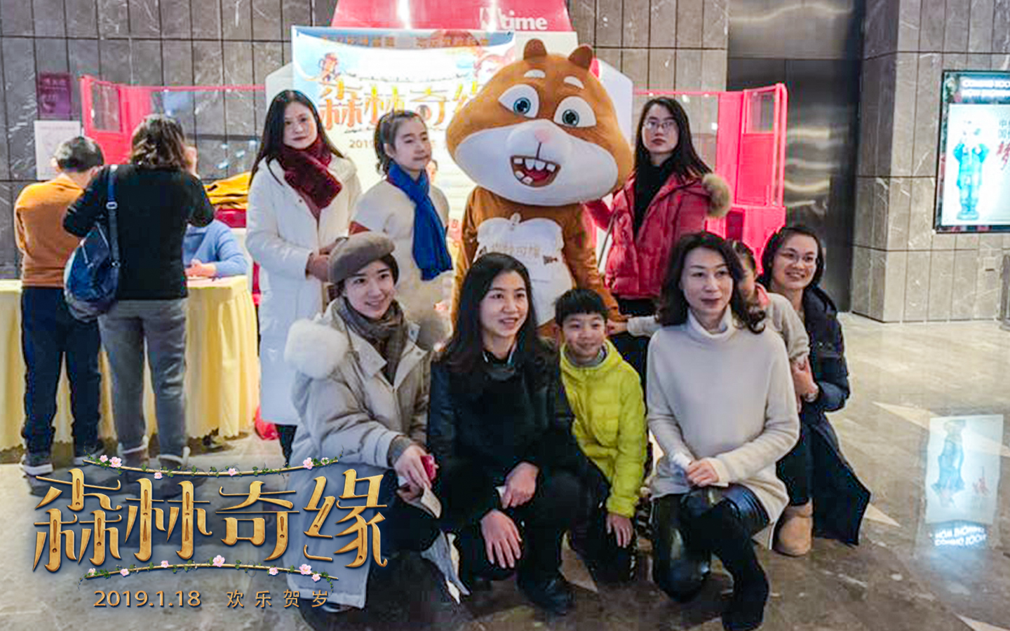 森林奇缘剧照的剧照