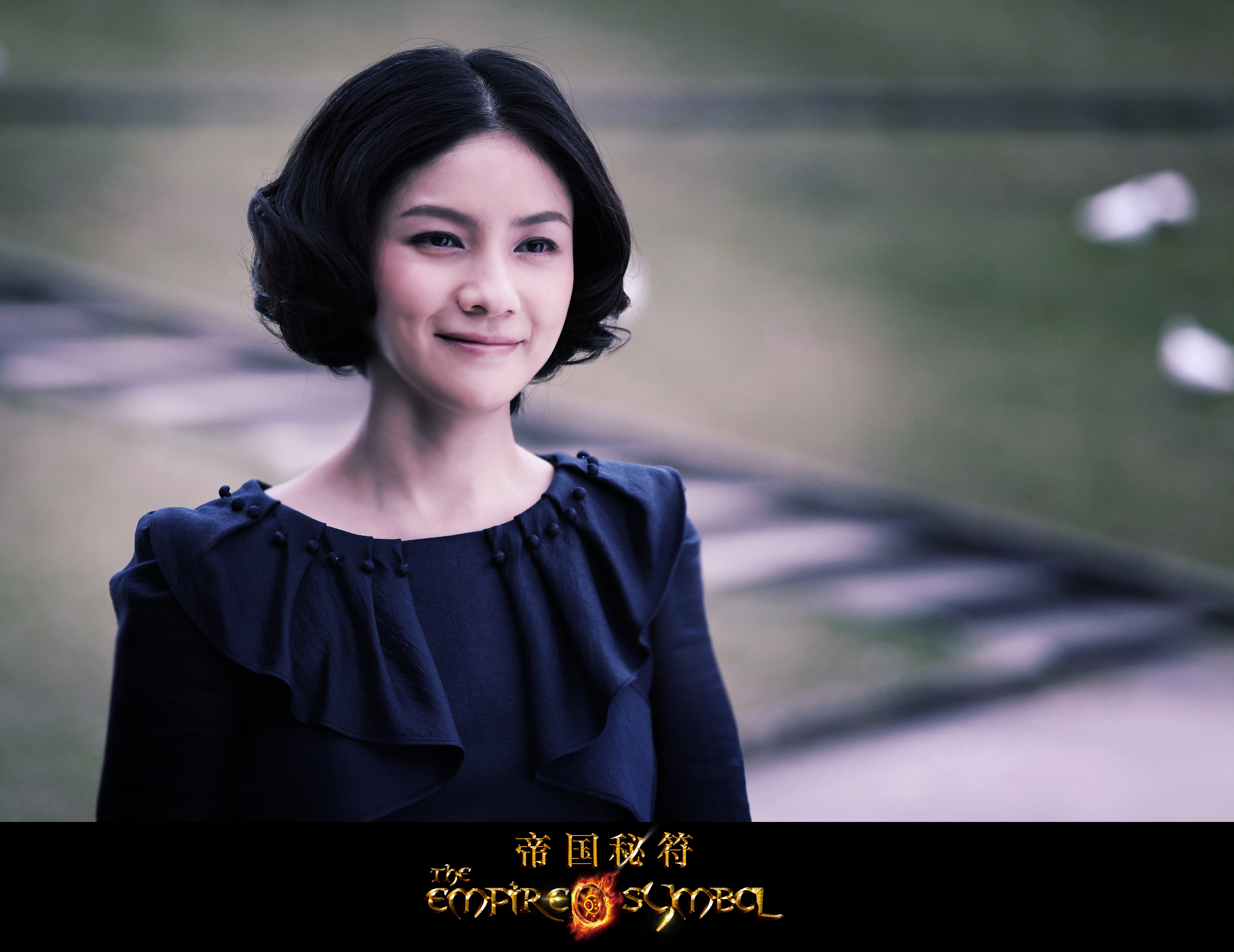 帝国秘符剧照的剧照