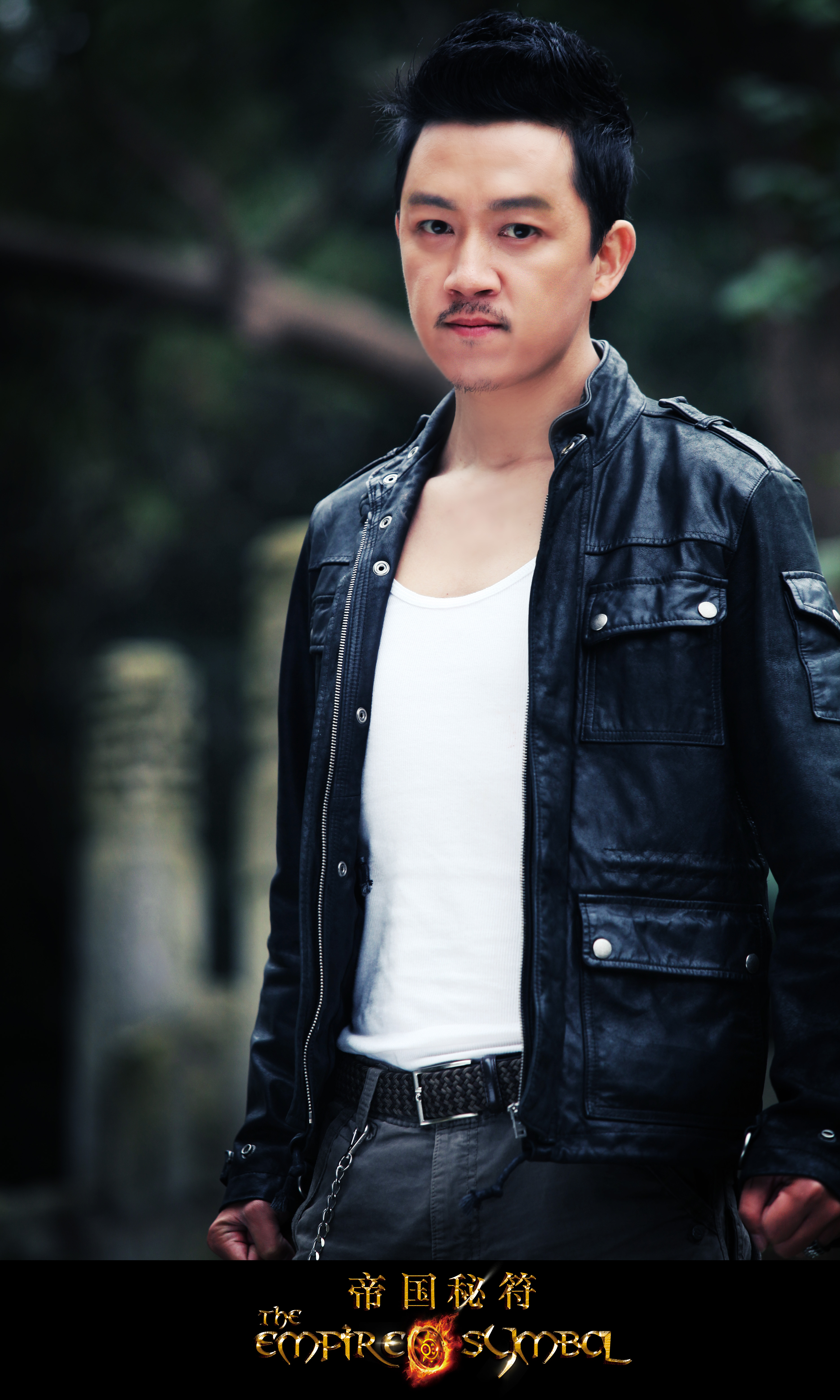 帝国秘符剧照的剧照