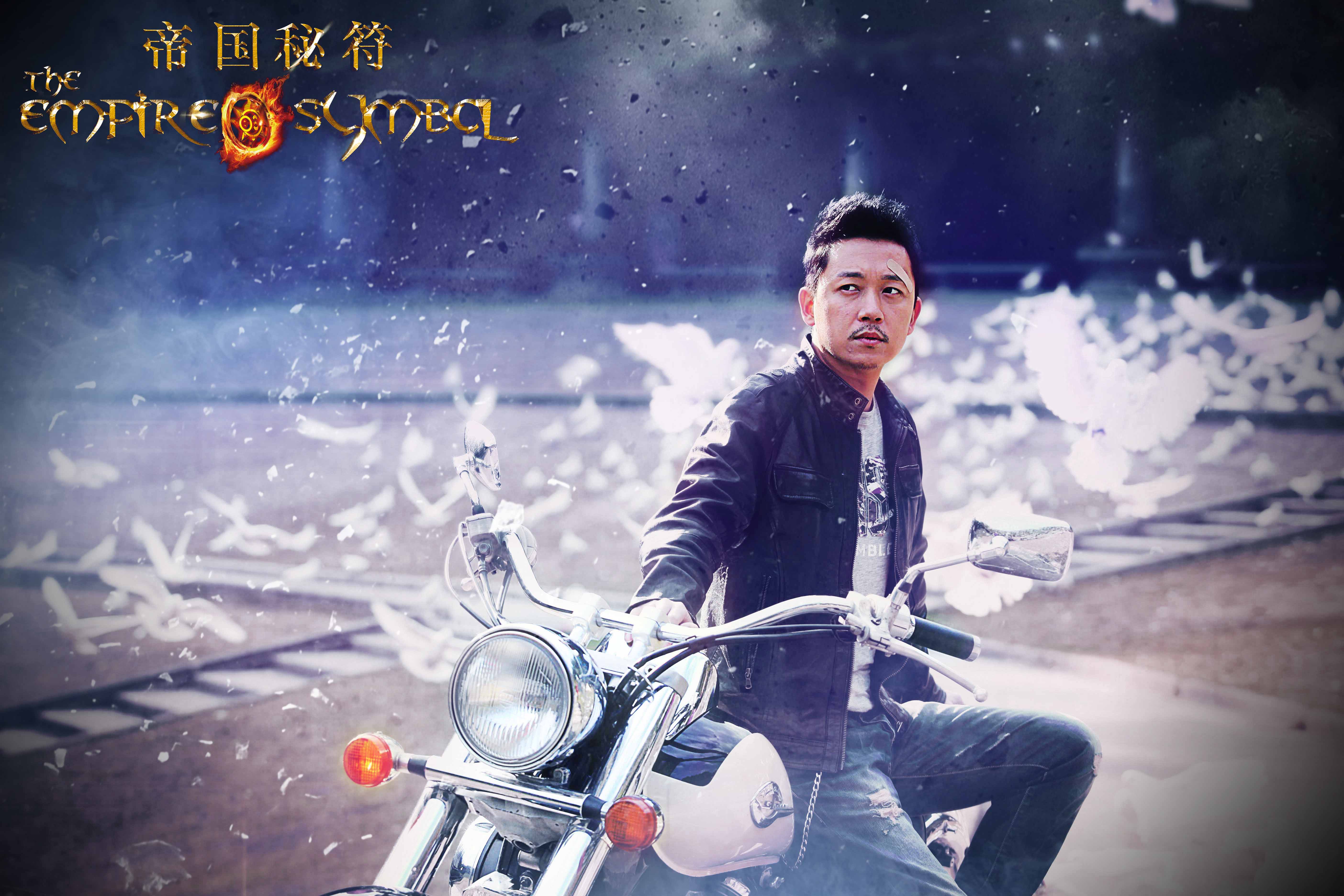 帝国秘符剧照的剧照