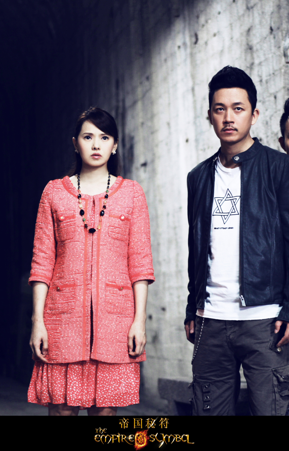 帝国秘符剧照的剧照