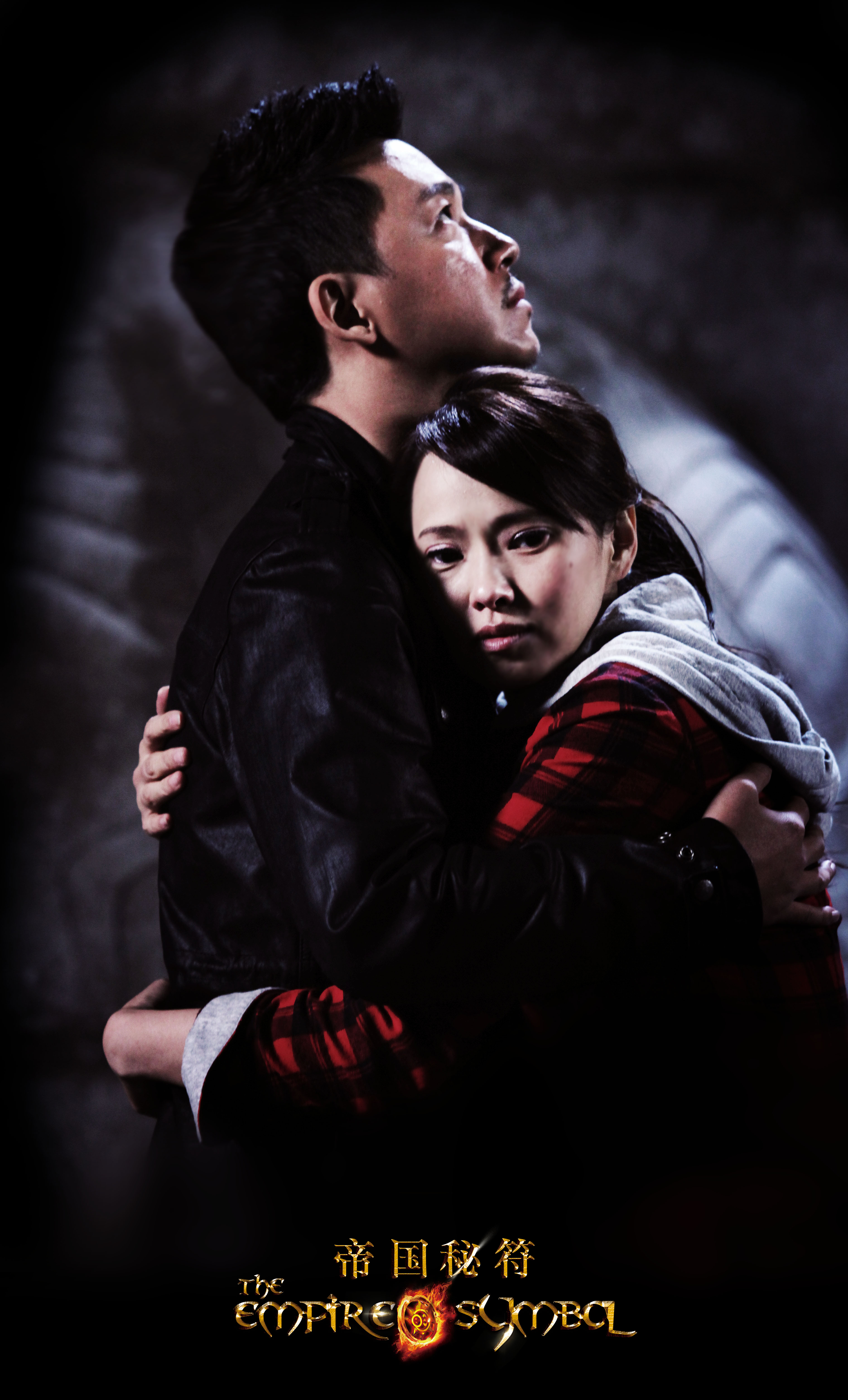 帝国秘符剧照的剧照