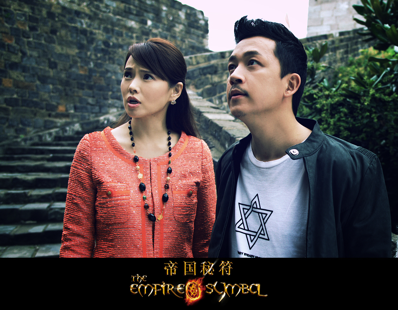 帝国秘符剧照的剧照