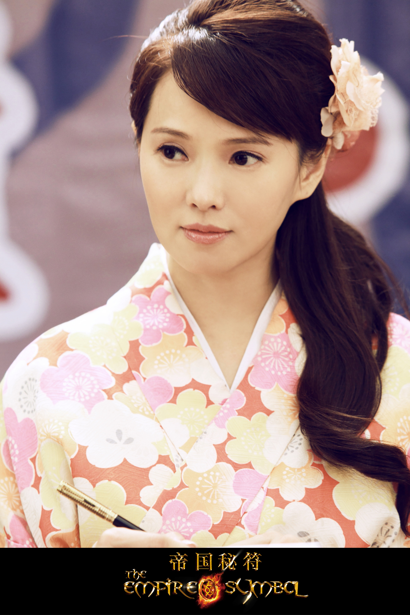 帝国秘符剧照的剧照