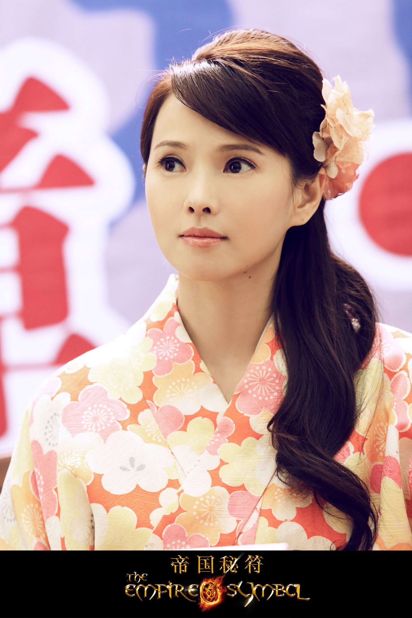 帝国秘符剧照的剧照