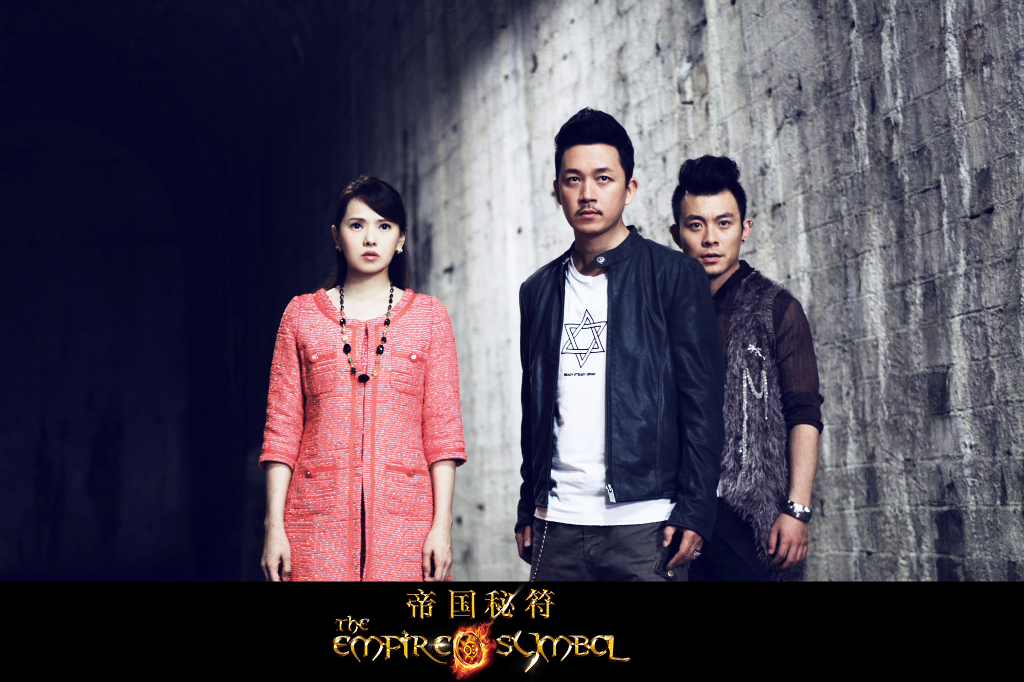 帝国秘符剧照的剧照
