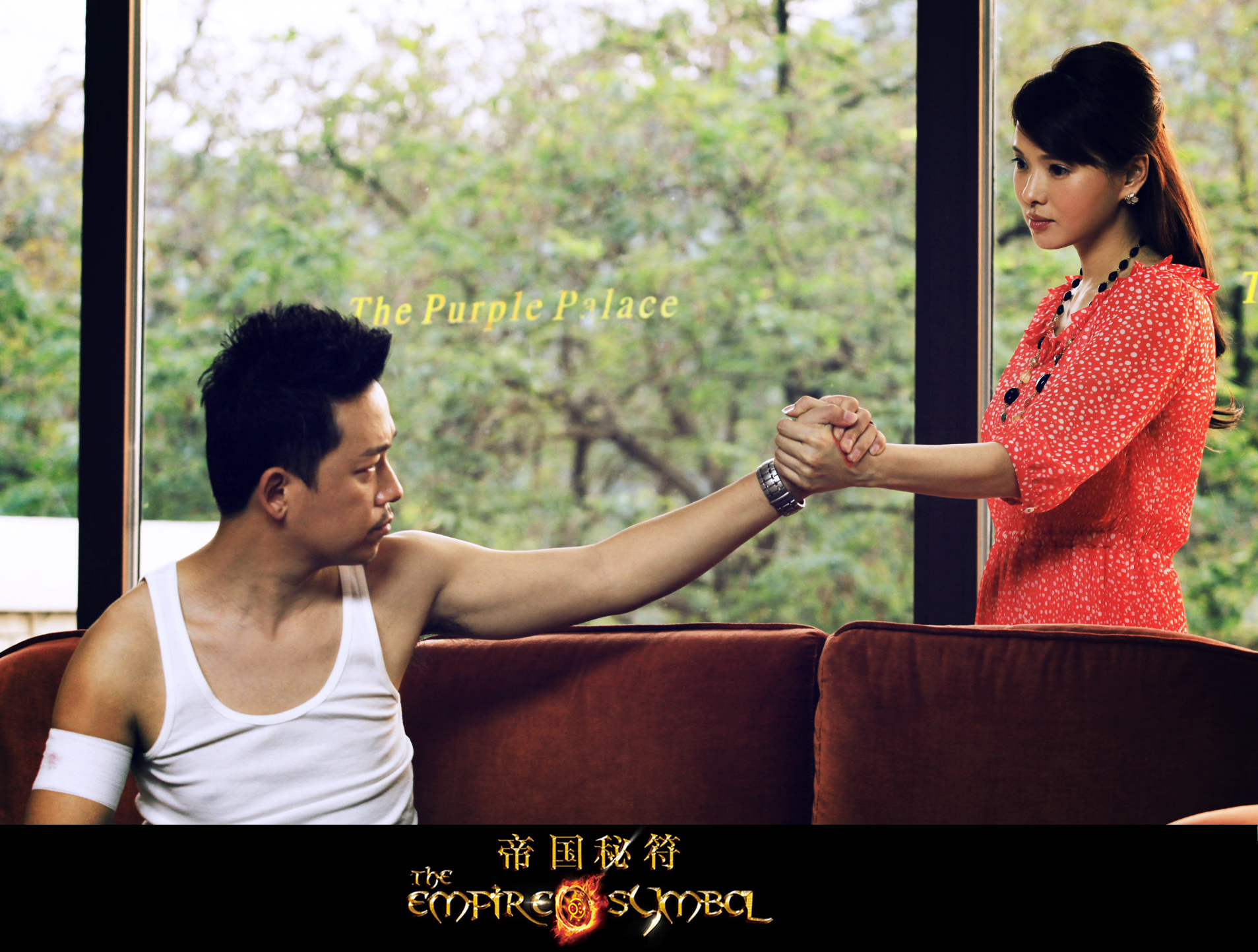 帝国秘符剧照的剧照