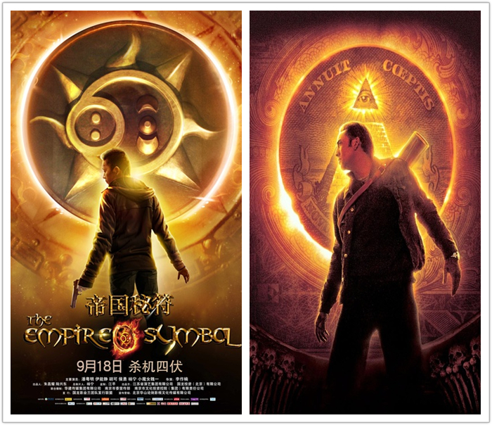 帝国秘符剧照的剧照