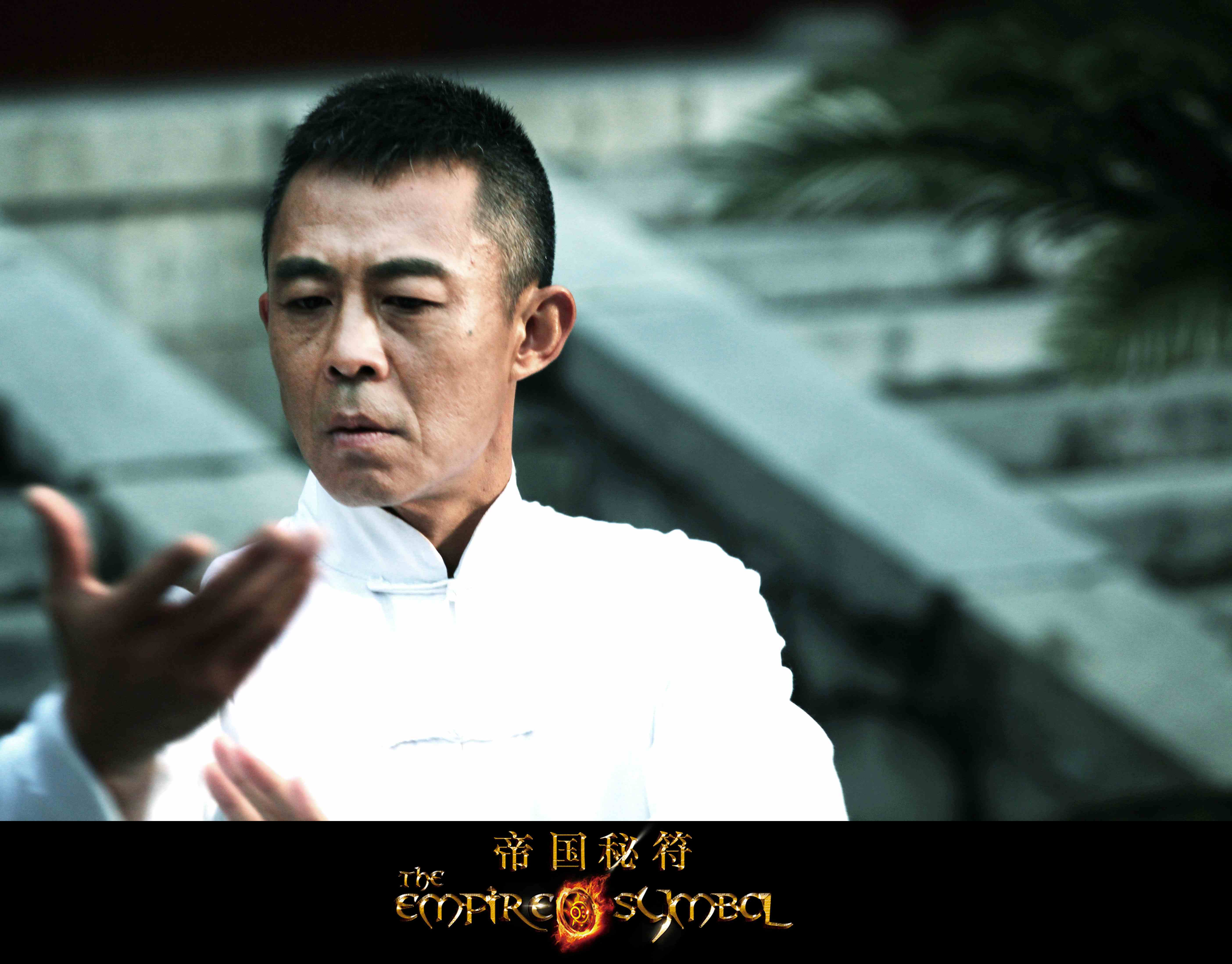 帝国秘符剧照的剧照