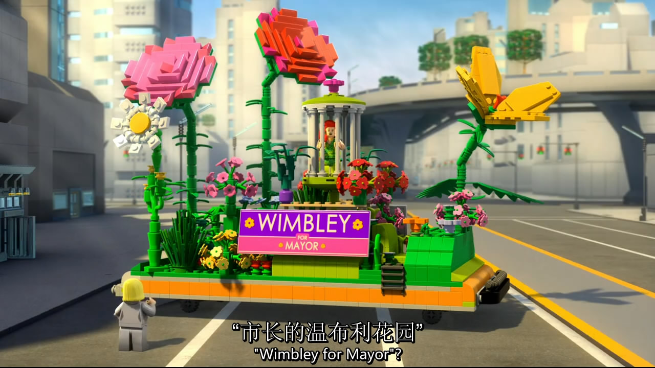 乐高DC超级英雄：闪电侠剧照的剧照