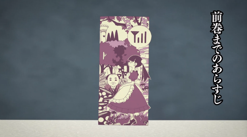 忏·再见，绝望先生（Blu-ray Box 纪念盘）剧照的剧照