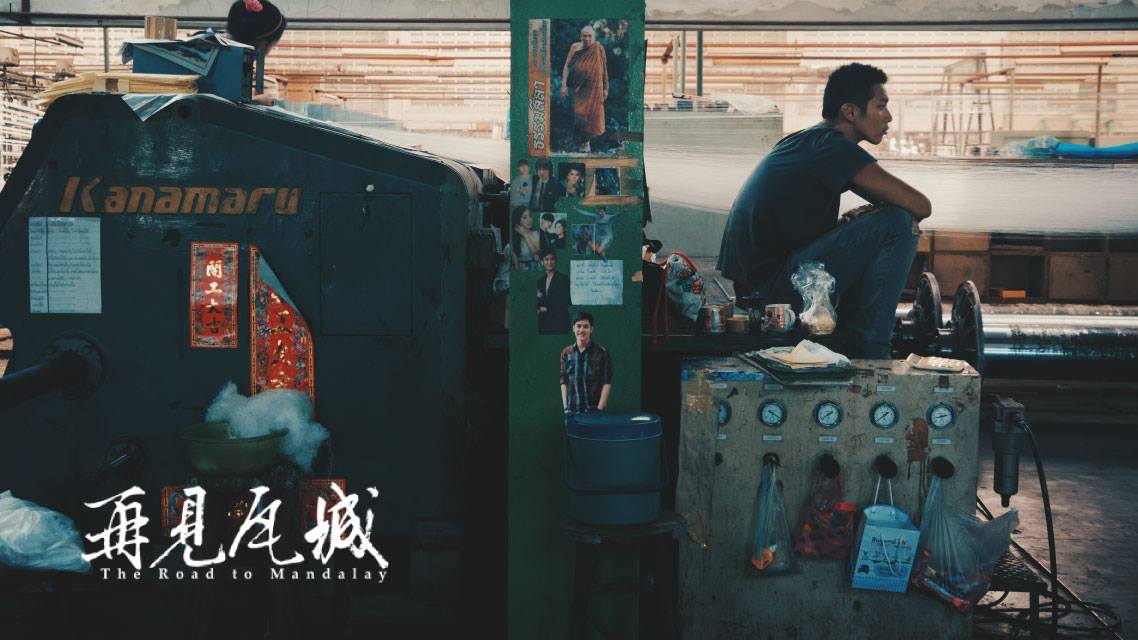 再见瓦城剧照的剧照