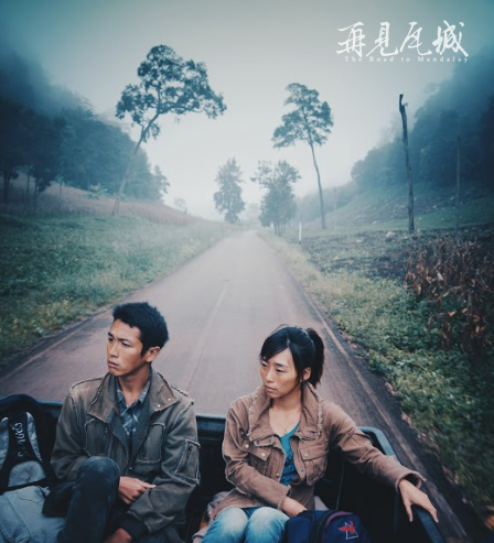 再见瓦城剧照的剧照