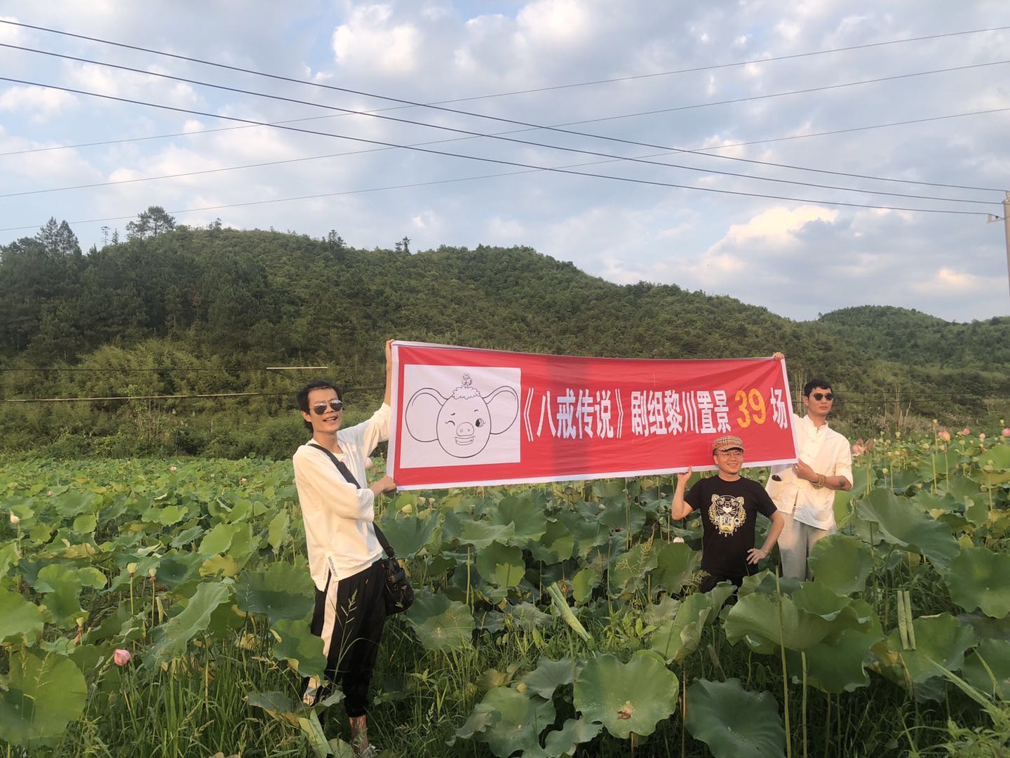 猪八戒·传说剧照的剧照