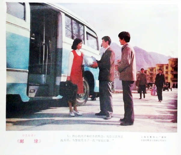 邮缘剧照的剧照