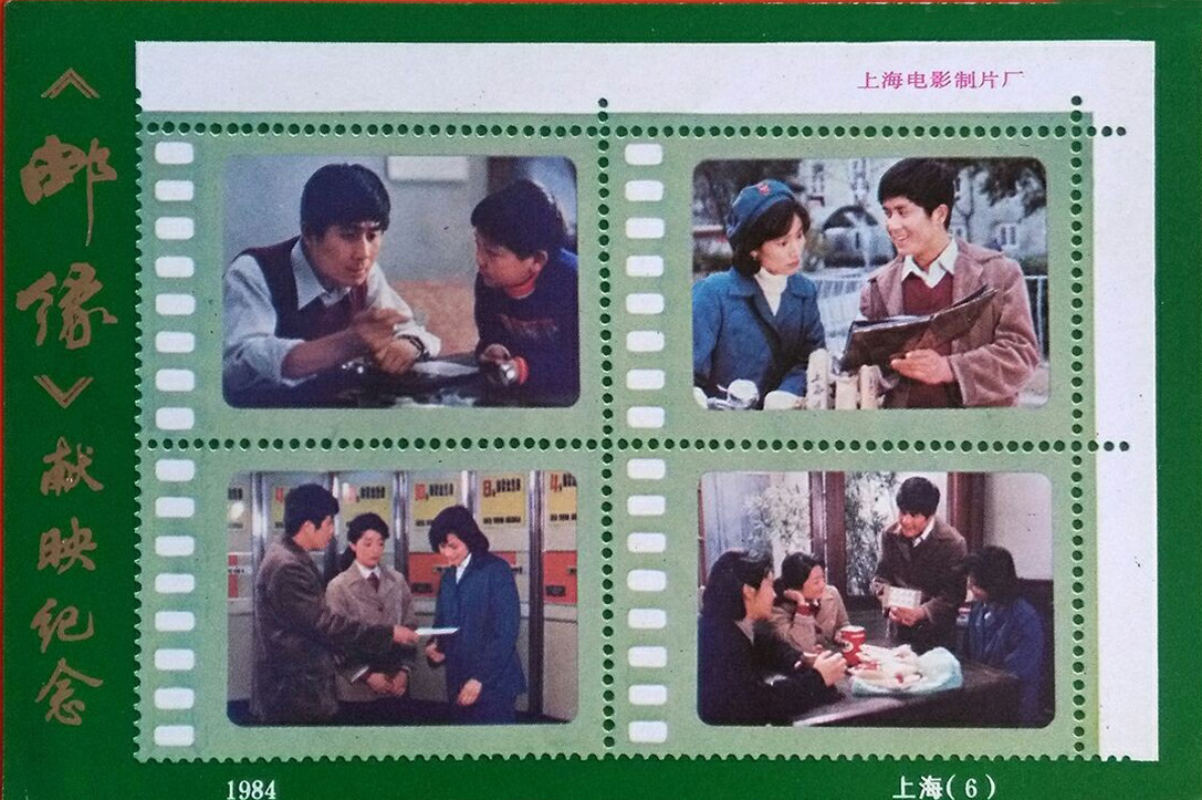 邮缘剧照的剧照