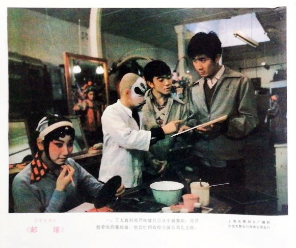 邮缘剧照的剧照