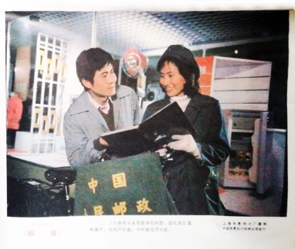 邮缘剧照的剧照