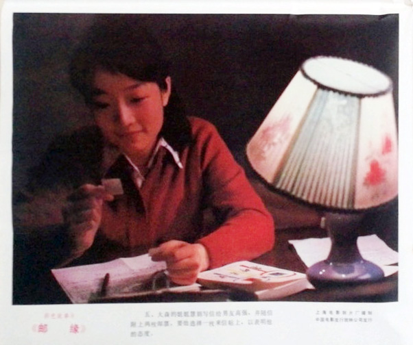 邮缘剧照的剧照