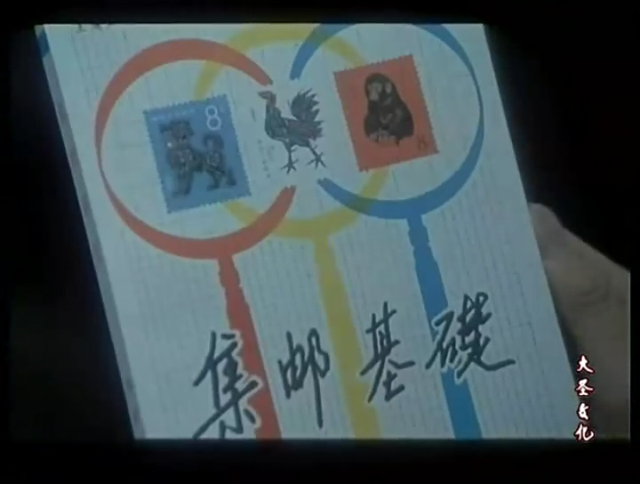 邮缘剧照的剧照