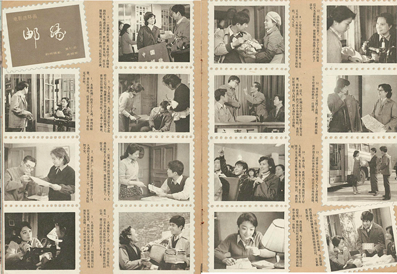 邮缘剧照的剧照