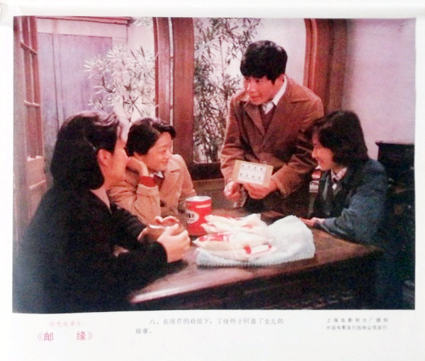 邮缘剧照的剧照