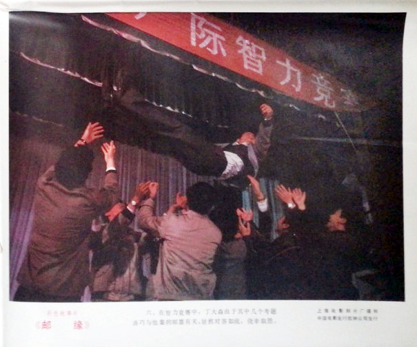 邮缘剧照的剧照