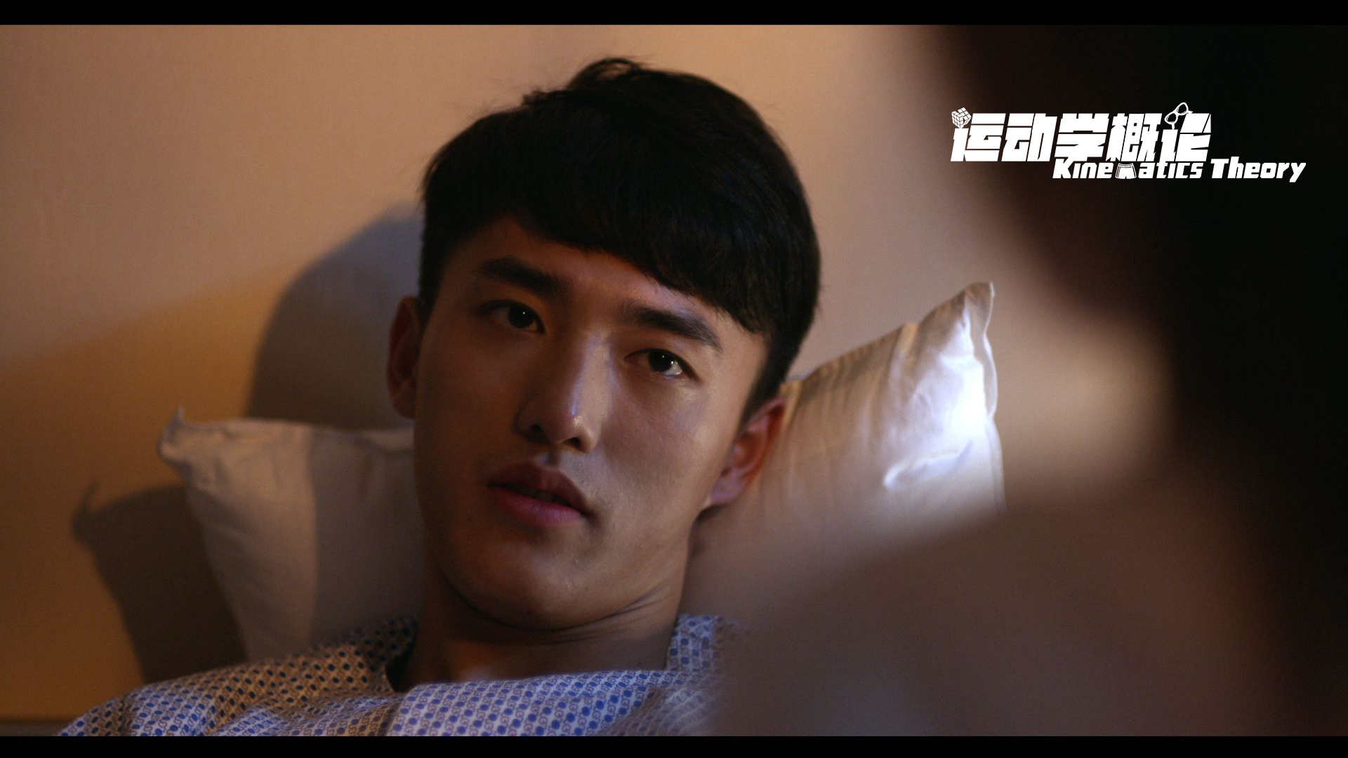 运动学概论剧照的剧照