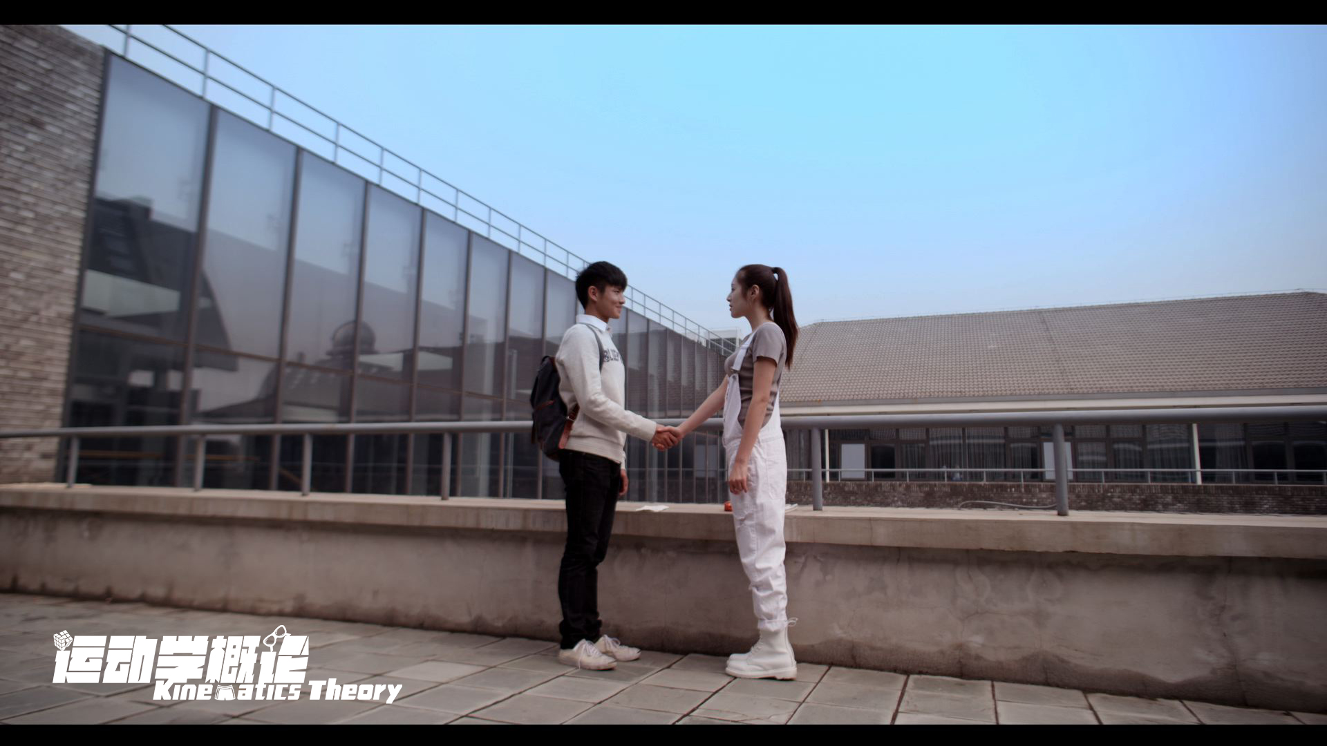 运动学概论剧照的剧照