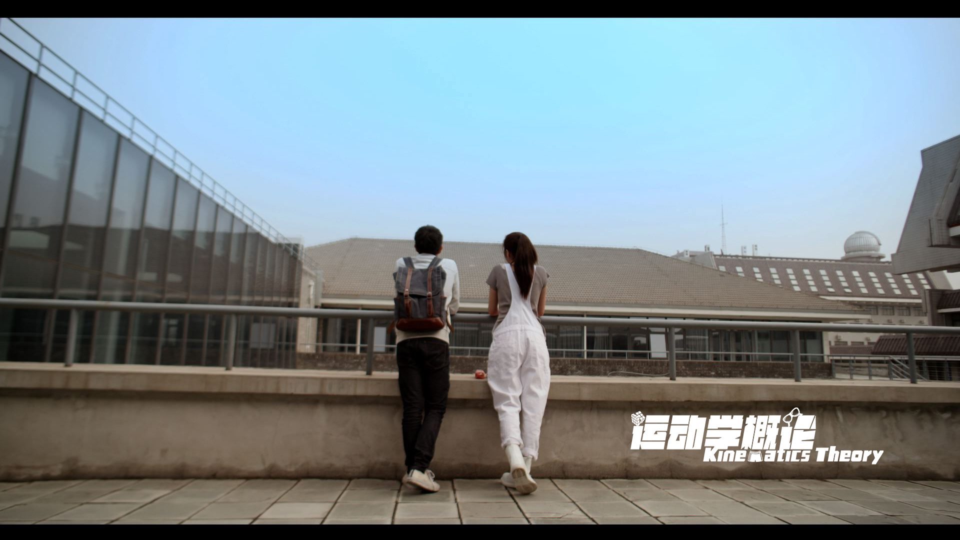 运动学概论剧照的剧照