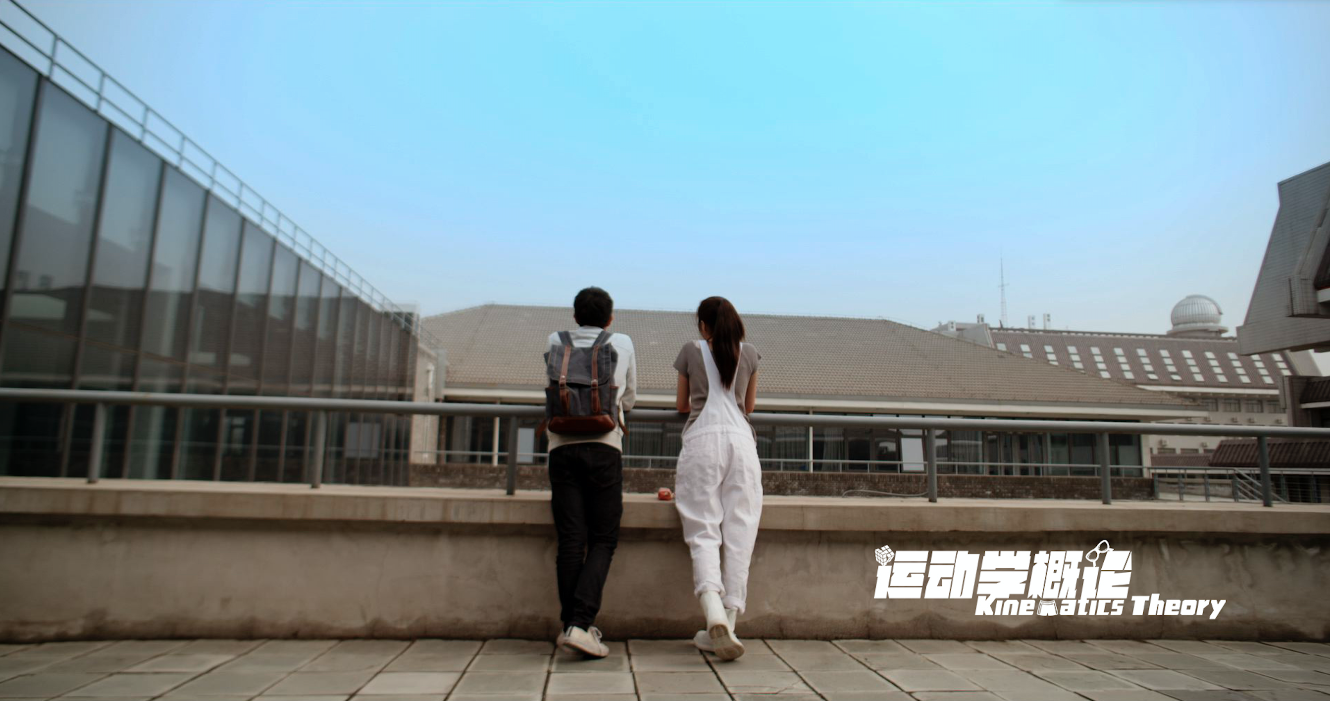 运动学概论剧照的剧照